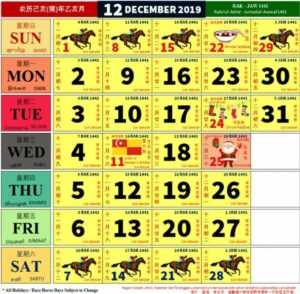 2019 December House Calendar