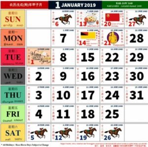 2019 January House Calendar