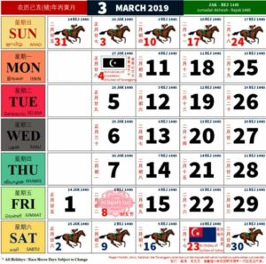 2019 March House Calendar