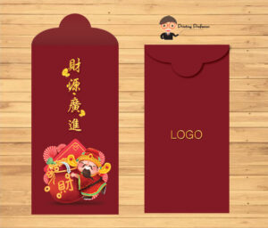Red packet 2021